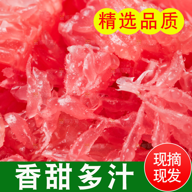白底上摆放着红心蜜柚