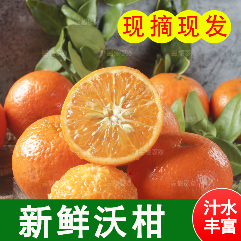 木板上放着沃柑
