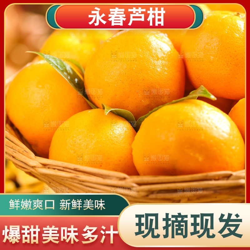 篮子里装着一篮椪柑