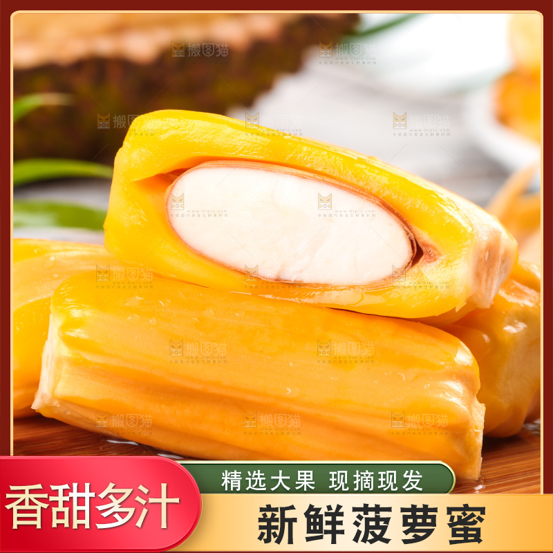 木板上放着新鲜菠萝蜜