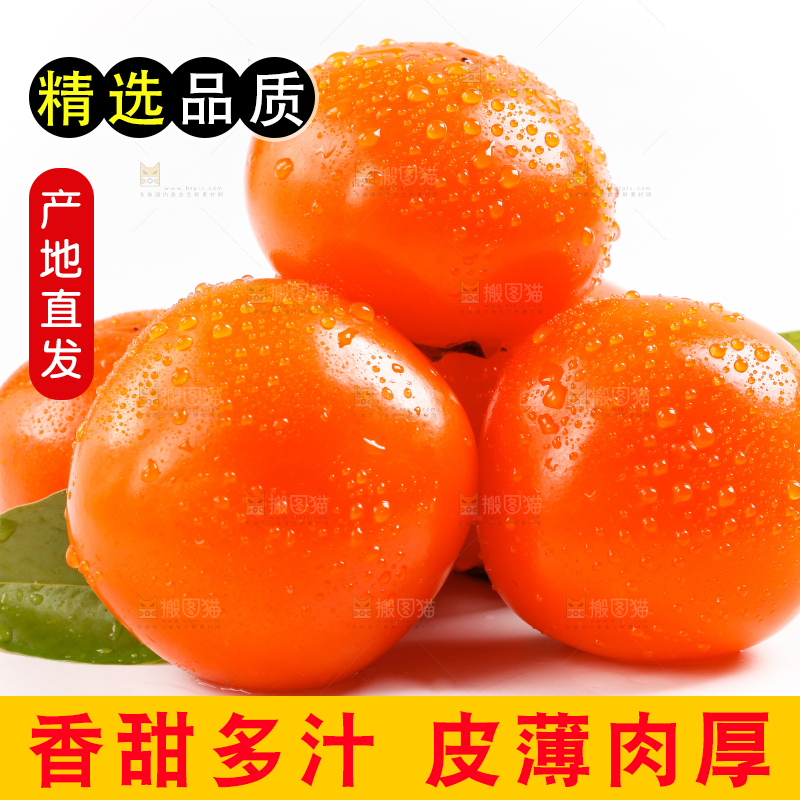 白底上放着软柿子
