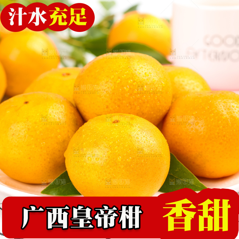 格子底上放着一盘武鸣皇帝柑