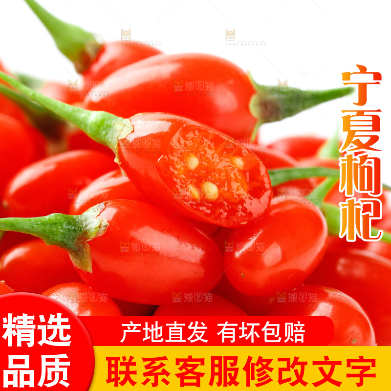 一堆新鲜枸杞