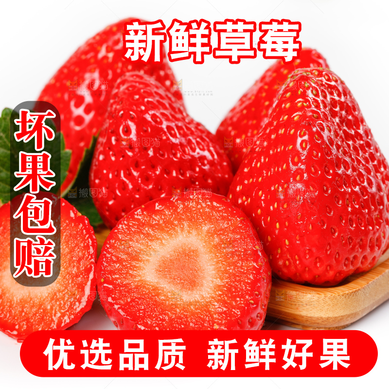 白底木盘里的有机草莓