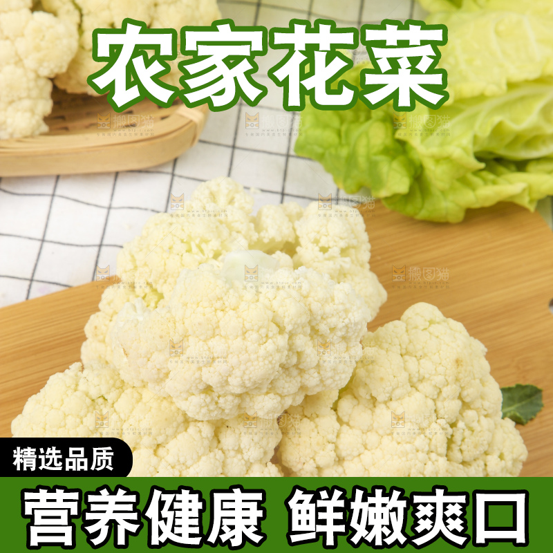 木板上放着椰菜花