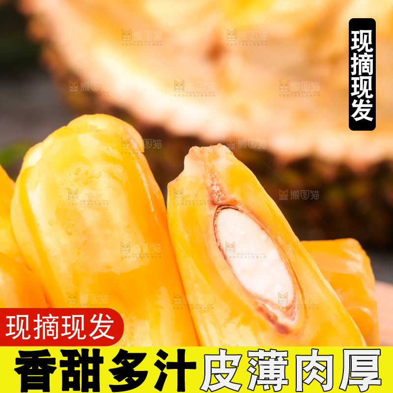 木板上放着红肉菠萝蜜