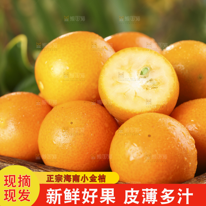 盘子里的融安金桔