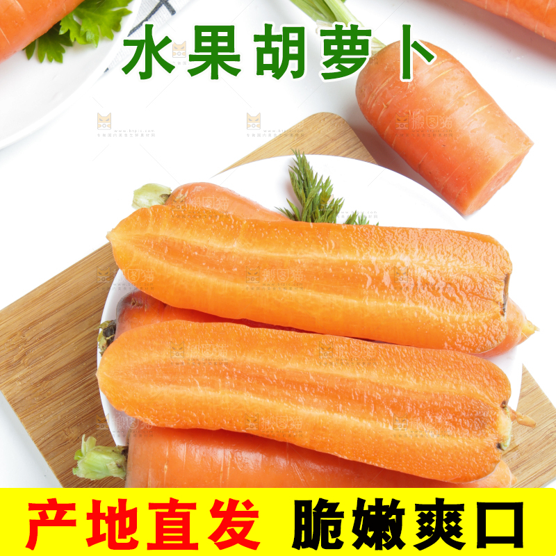 木板上的沙地胡萝卜