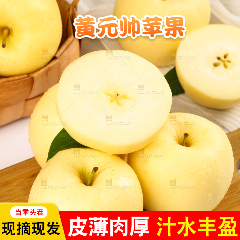 木板上的黄金奶油富士