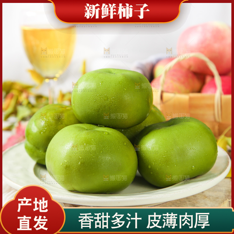 盘子里装着青皮柿子