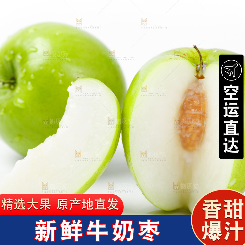 白底上摆放着牛奶枣