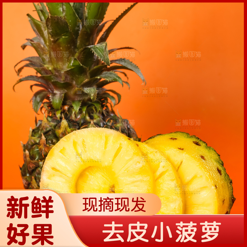盘子里装着泰国小菠萝
