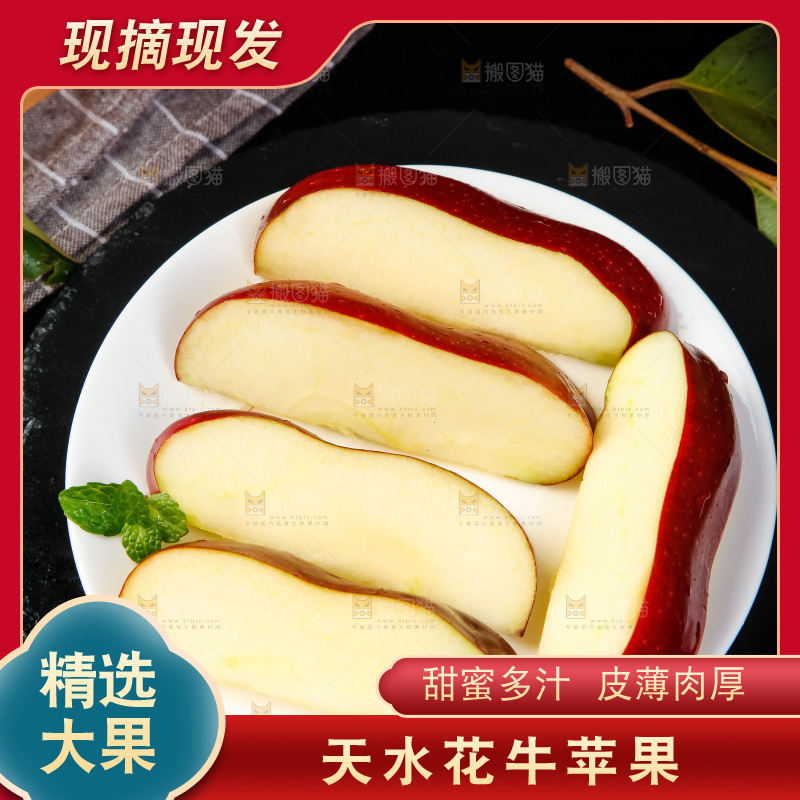 盘子里装着天水花牛苹果