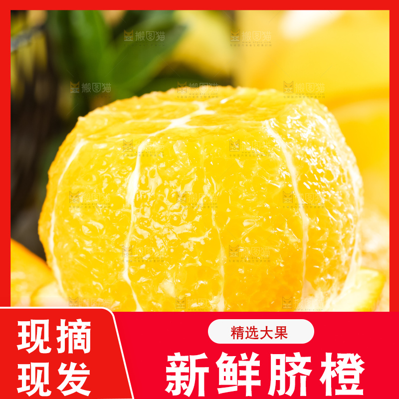 黑石板上的甜橙