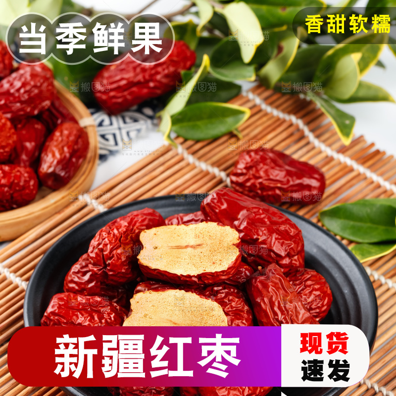 盘子里装着枣子