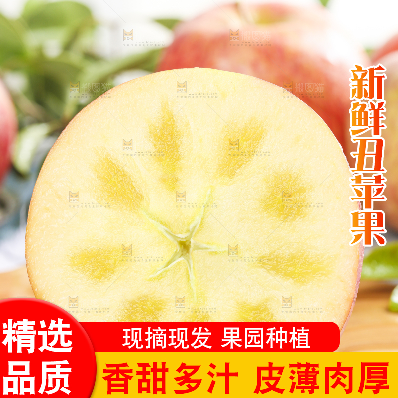 木板上的新鲜丑苹果