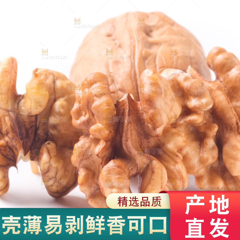 白底上的新疆核桃