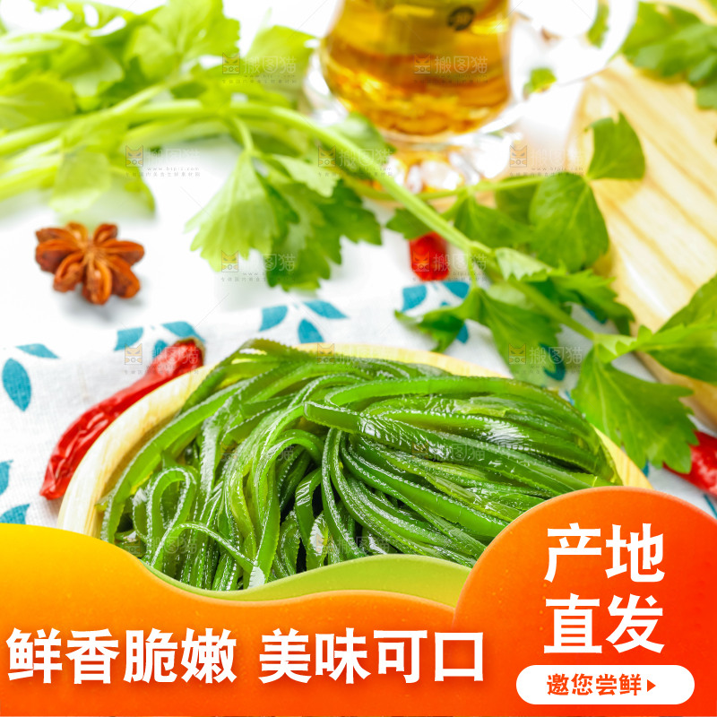 盘子里装着荣成海带丝