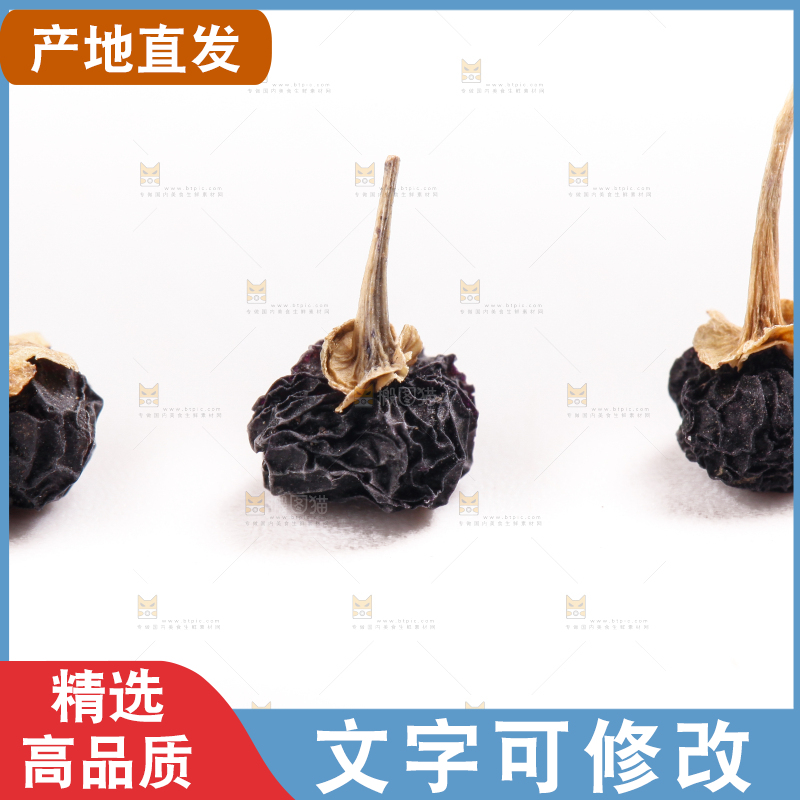 白底上放着枸杞子