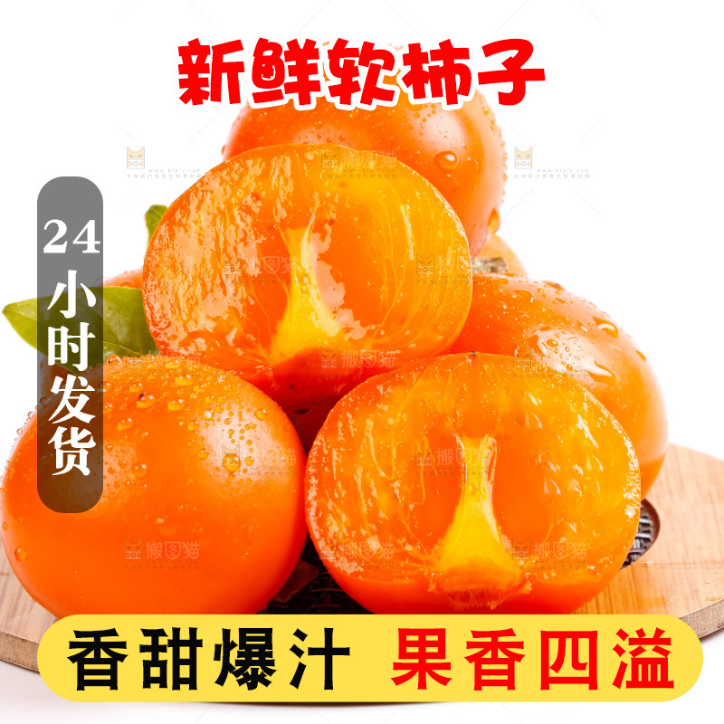 木板上的秋柿子