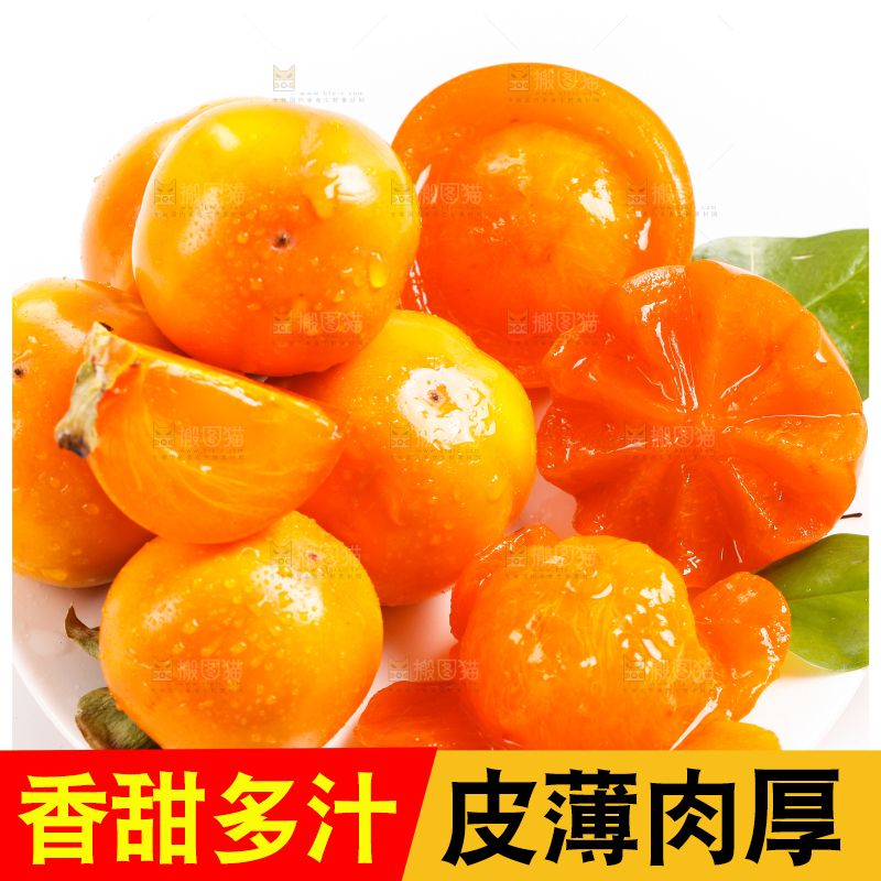 白底上放着甜柿子
