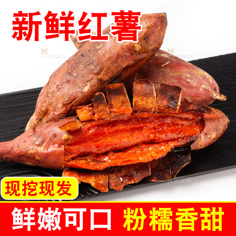 盘子里装着红心蜜薯