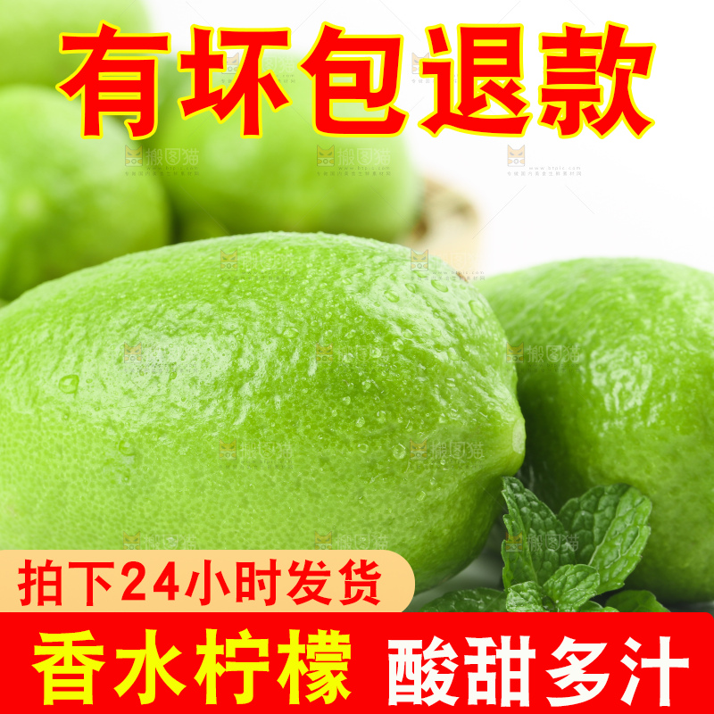 白底上一堆海南无籽香水柠檬