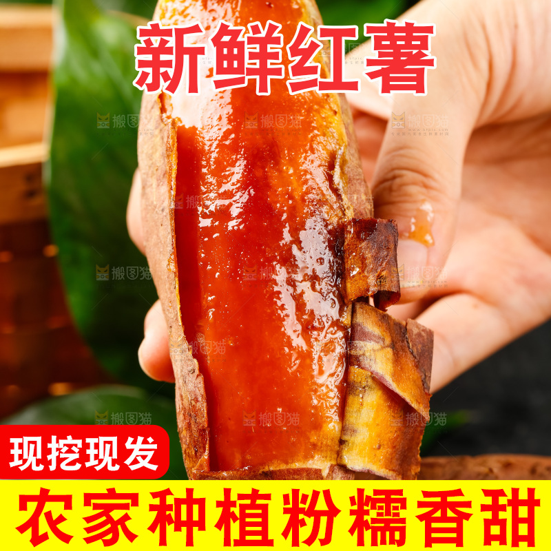 手里拿着红薯
