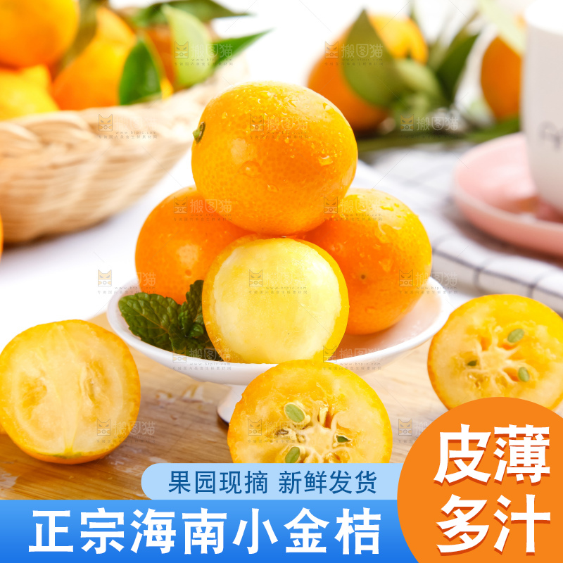 木板上放着一碟子金钱桔