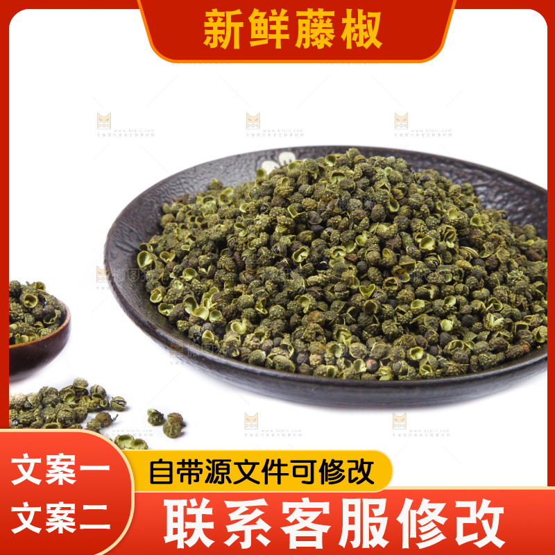白底上放着青麻椒