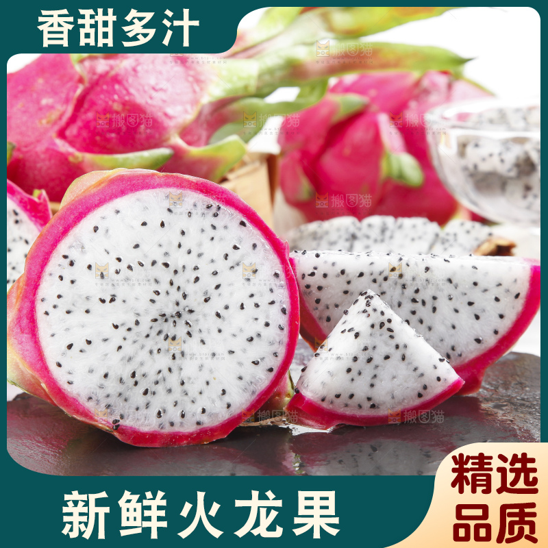 黑石板上的新鲜火龙果