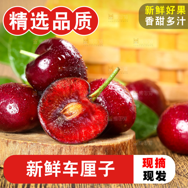 木板上的山东烟台车厘子