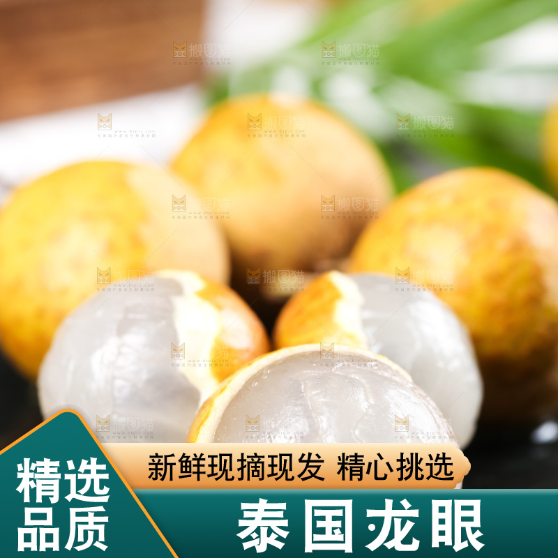 黑石板上放着新鲜龙眼