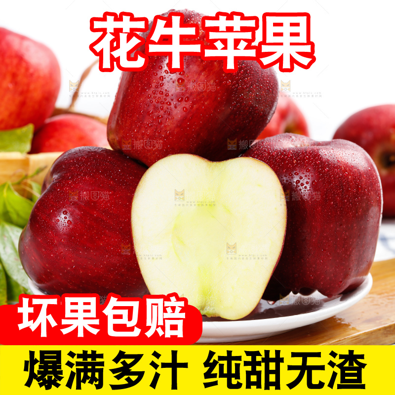 盘子里装着甘肃花牛苹果