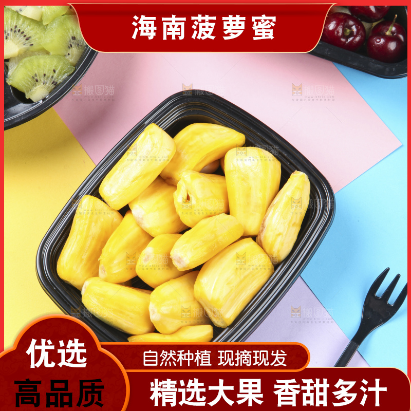 彩底上放着黄肉菠萝蜜