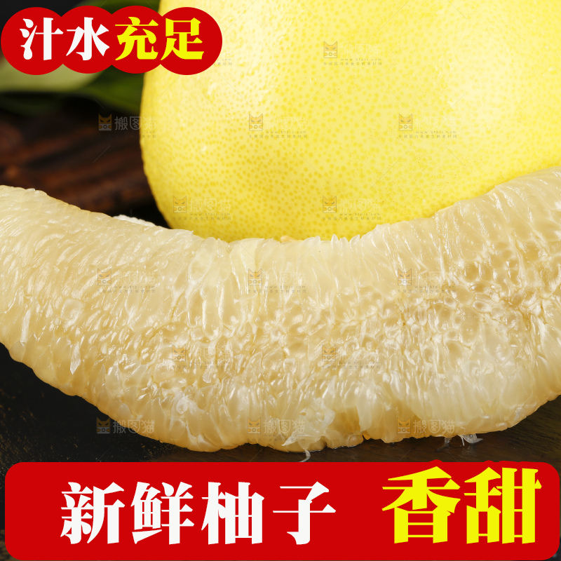 石板上的福建白肉蜜柚