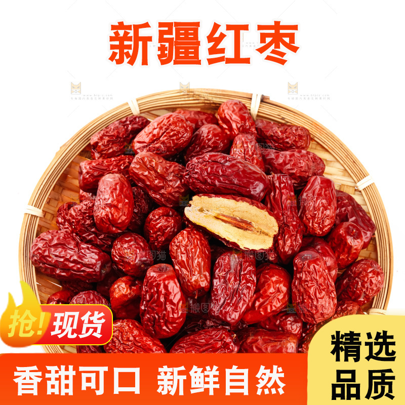 白底上放着红枣子