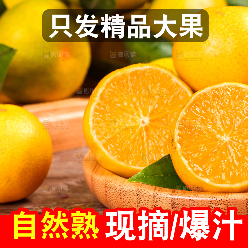 木底上放着一盘皇帝柑