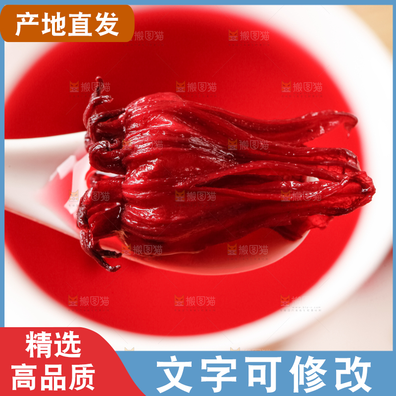 一杯洛神花茶