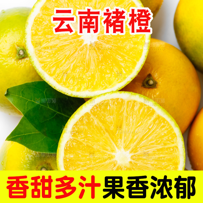 白底上放着蜜橙