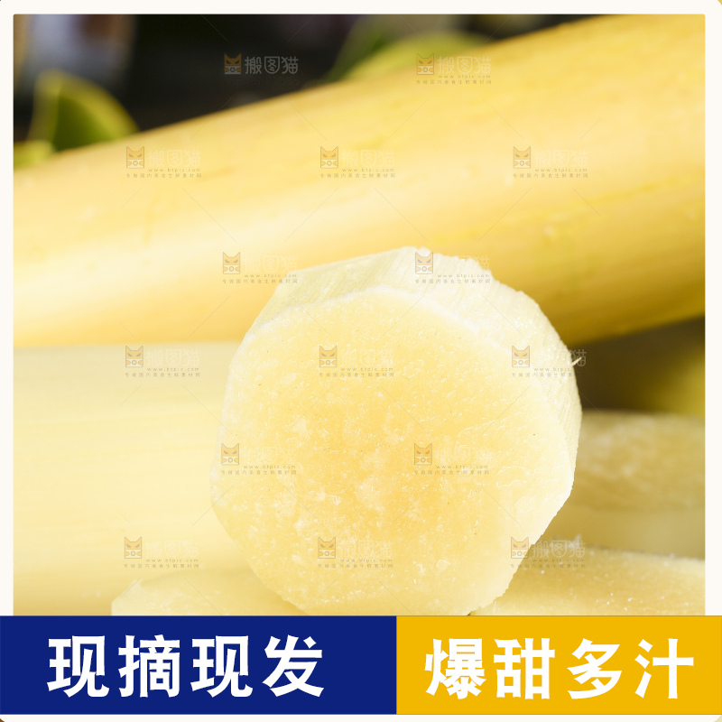木板上放着白玉甘蔗
