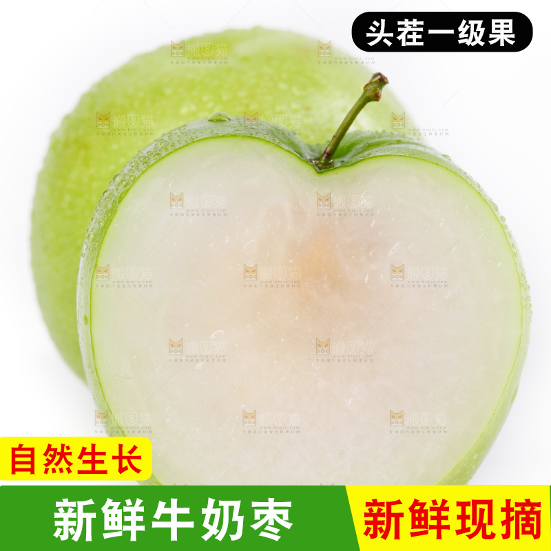 白底上放着青枣和切面的牛奶枣