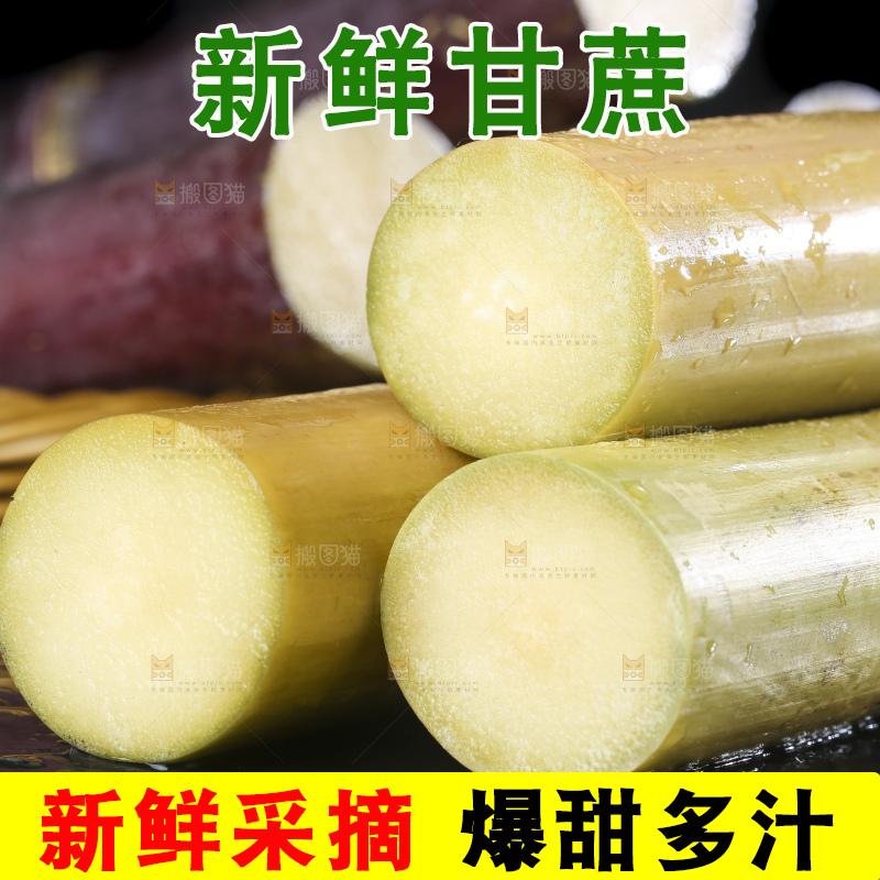 石板上放着黄皮甘蔗