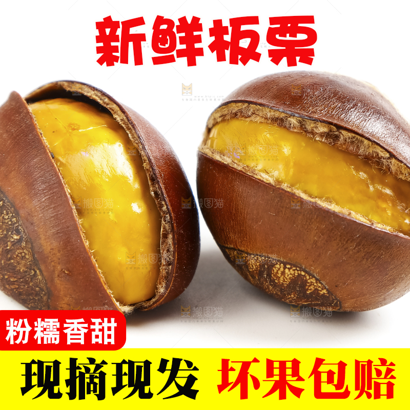 白底上摆放着迁西板栗