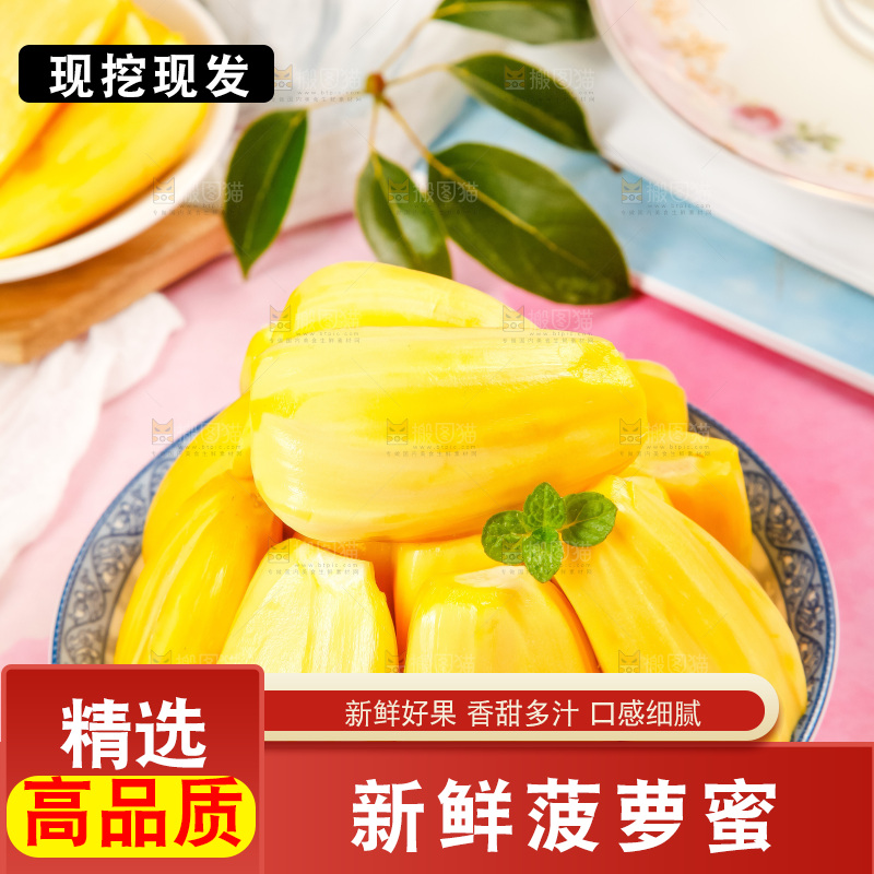 盘子里的泰国黄心菠萝蜜