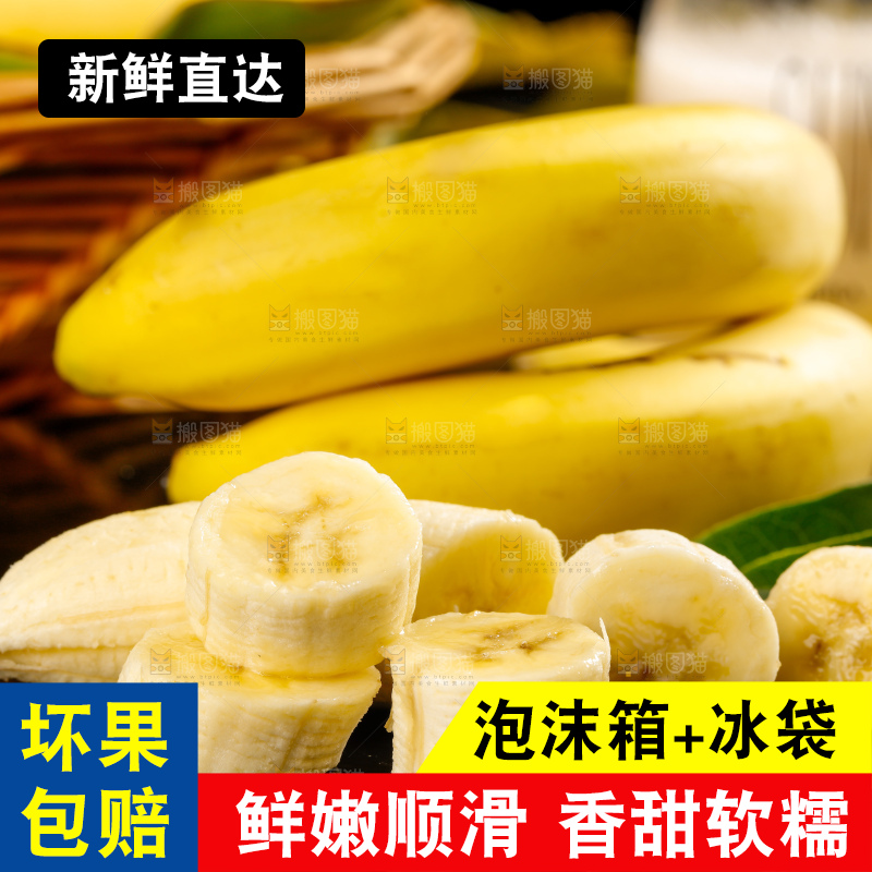 石板上放着香蕉果肉