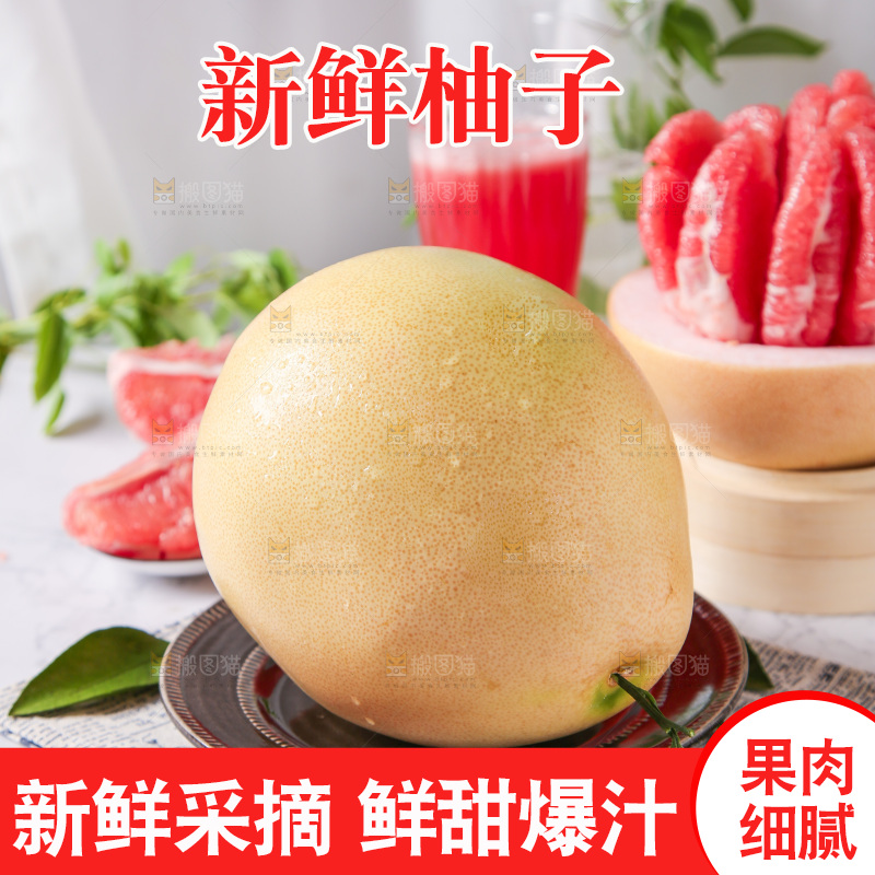 深底上的蜜柚