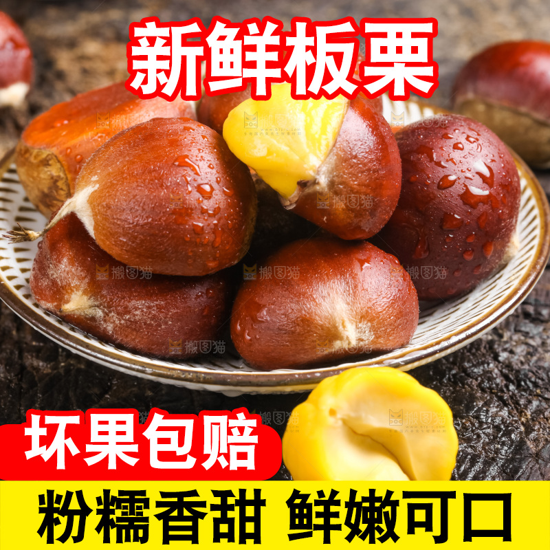 盘子里装着板栗仁