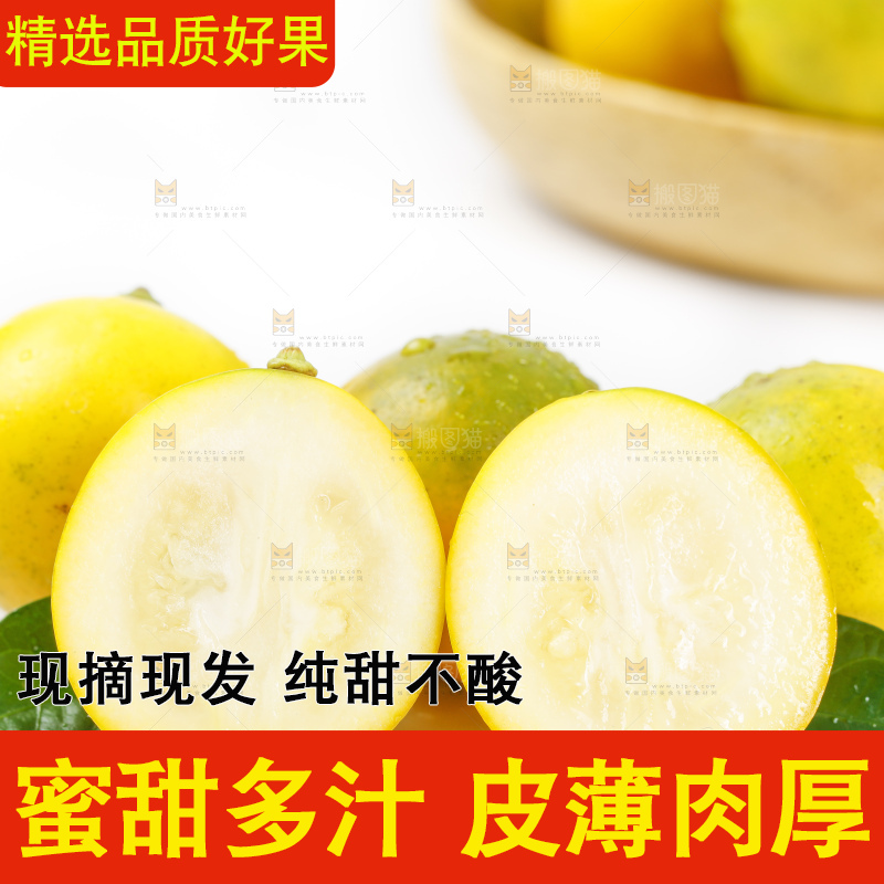 白底上的广西脆皮金桔