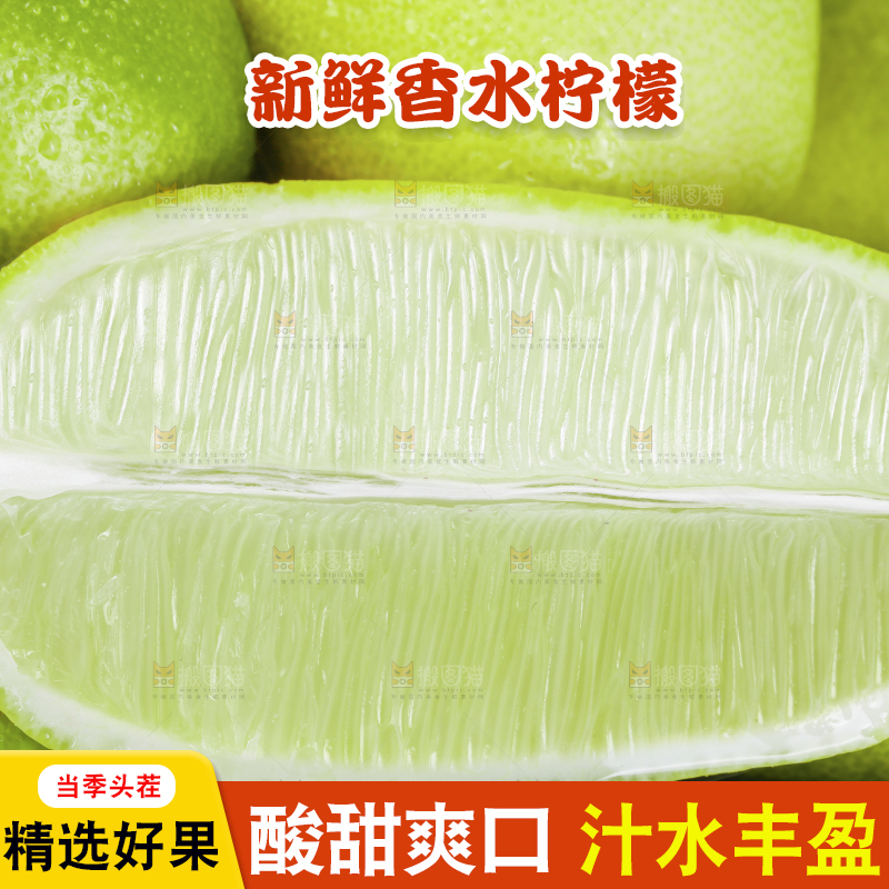 篮子里的无籽香水柠檬
